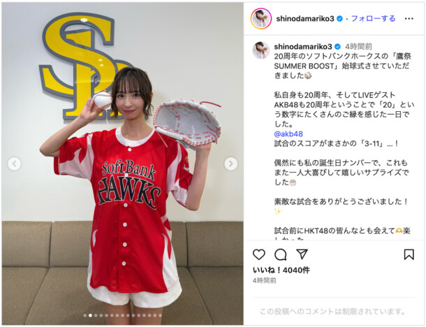 篠田麻里子、10年ぶりの始球式に登場