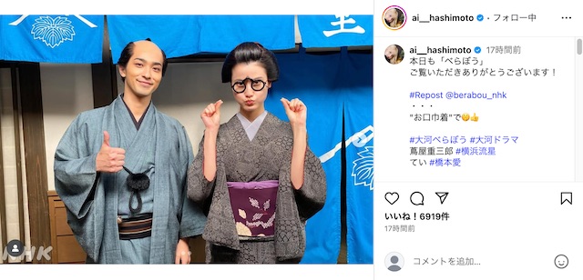 橋本愛の“お口巾着”に「破壊力抜群」の画像