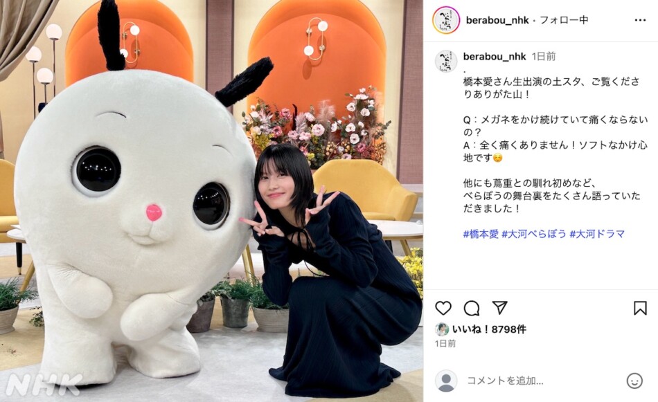 橋本愛の“お口巾着”に「破壊力抜群」