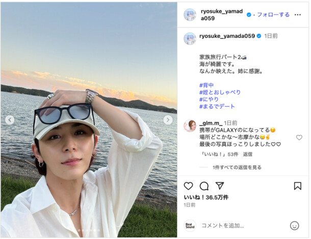 山田涼介、“まるでデート”な休日ショット　家族旅行に「姪っ子ちゃん羨ましい」「おじ活やまかわいい」