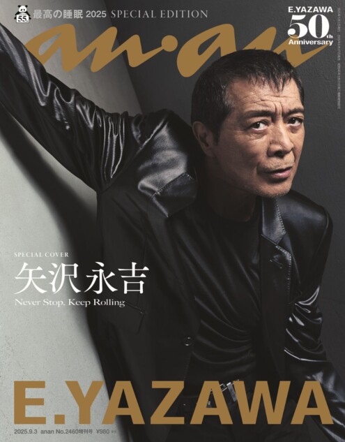 矢沢永吉、ソロデビュー50周年 ロック界のカリスマが史上最年長でanan