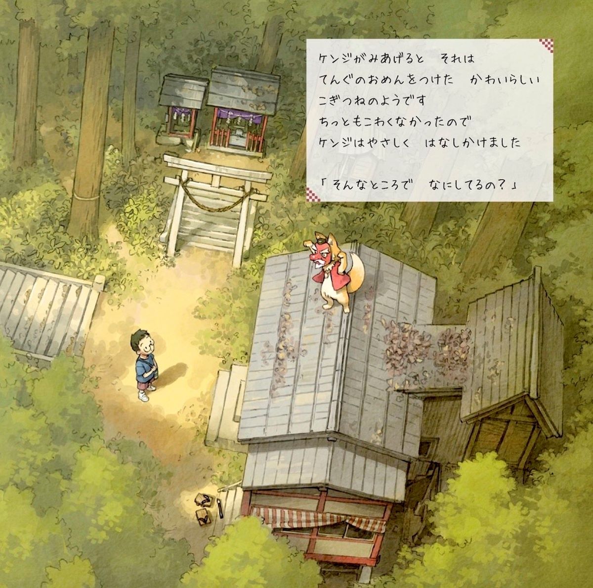 イラストレーター・吉田誠治、初の絵本発売の画像