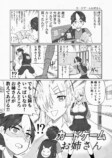 【漫画】カードゲームで遊ぶなら風呂に入れの画像