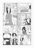 【漫画】カードゲームで遊ぶなら風呂に入れの画像