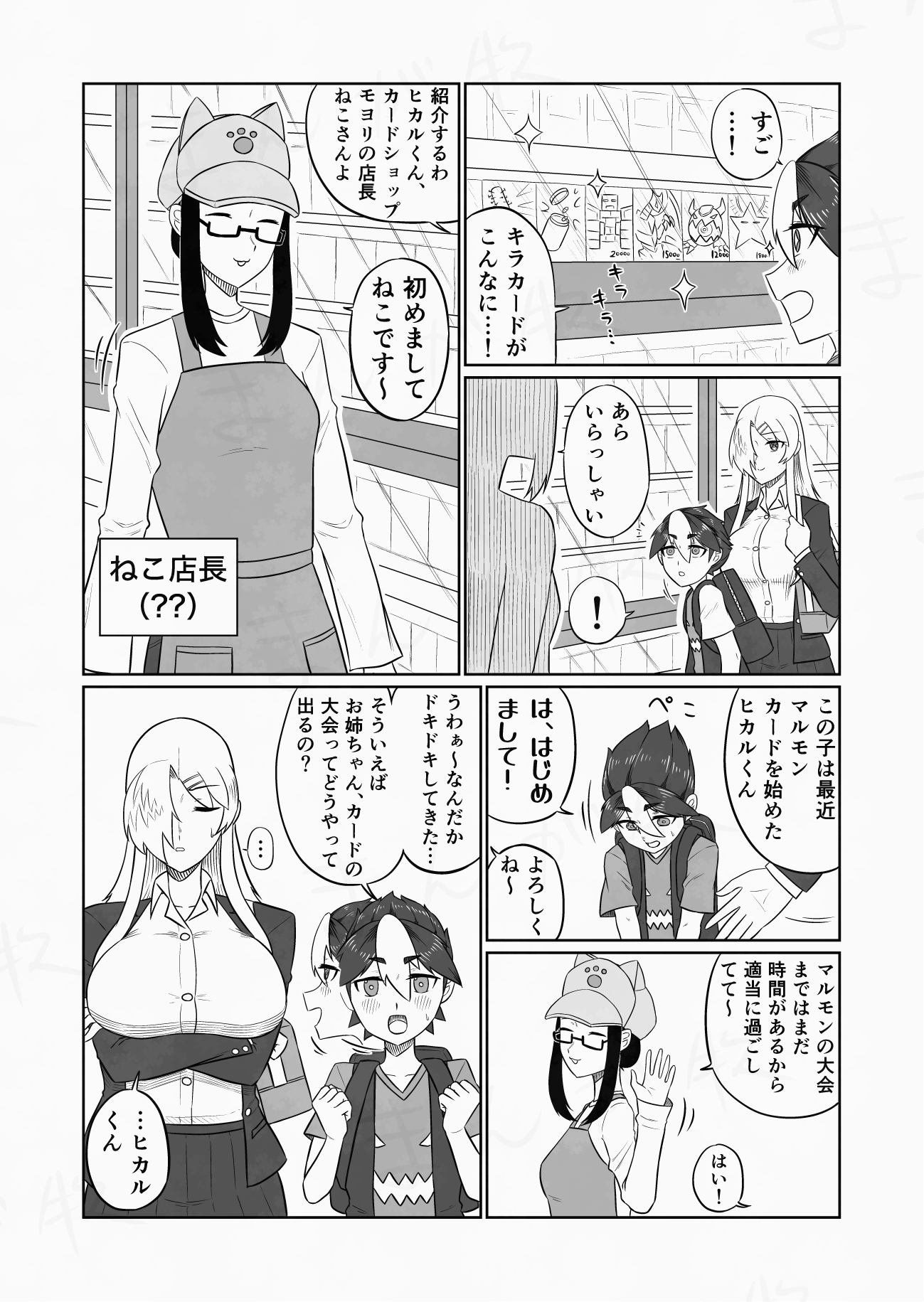 【漫画】カードゲームで遊ぶなら風呂に入れの画像