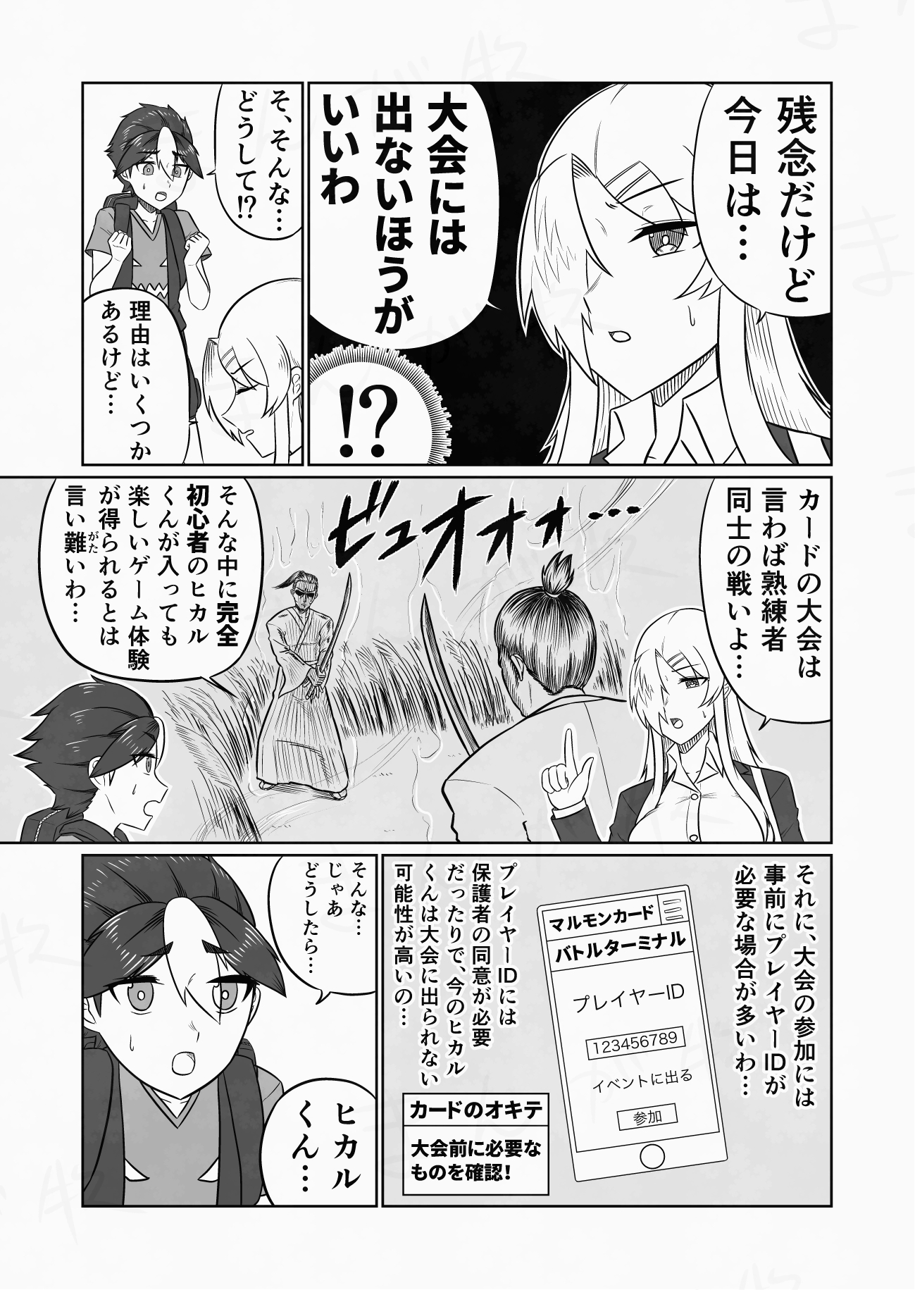 【漫画】カードゲームで遊ぶなら風呂に入れの画像