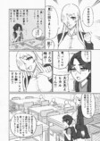 【漫画】カードゲームで遊ぶなら風呂に入れの画像