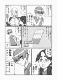【漫画】カードゲームで遊ぶなら風呂に入れの画像