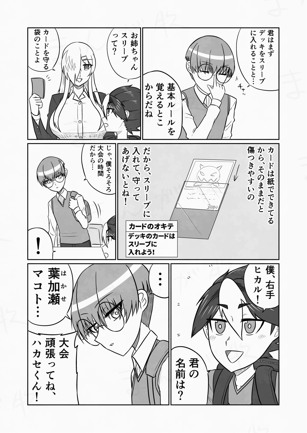 【漫画】カードゲームで遊ぶなら風呂に入れの画像