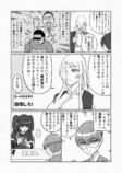 【漫画】カードゲームで遊ぶなら風呂に入れの画像