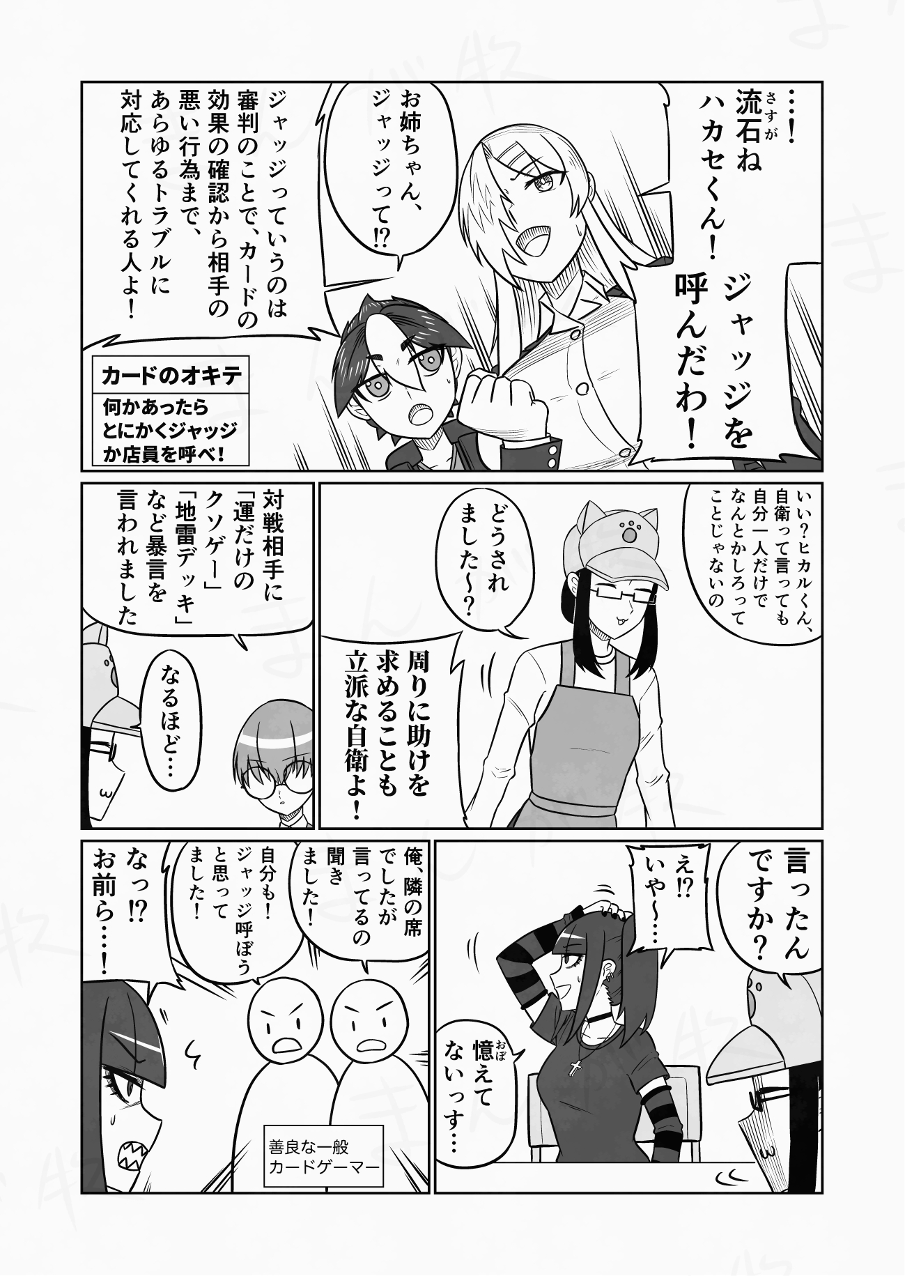【漫画】カードゲームで遊ぶなら風呂に入れの画像