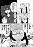 【漫画】カードゲームで遊ぶなら風呂に入れの画像