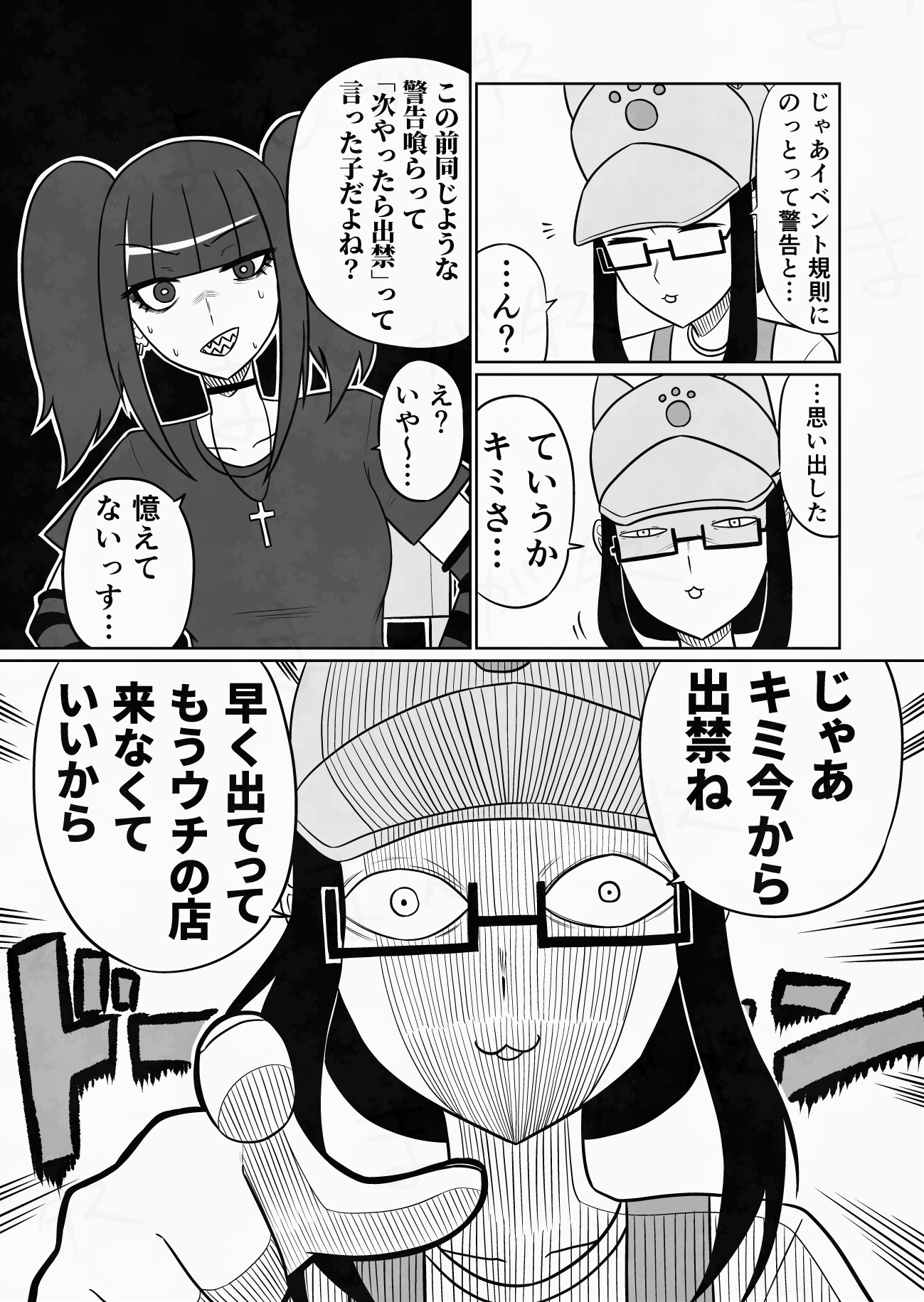 【漫画】カードゲームで遊ぶなら風呂に入れの画像