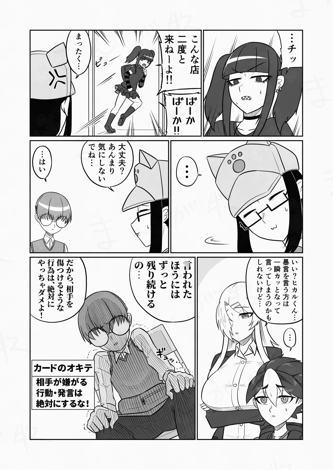 【漫画】カードゲームで遊ぶなら風呂に入れの画像