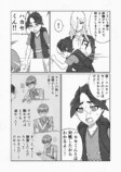 【漫画】カードゲームで遊ぶなら風呂に入れの画像