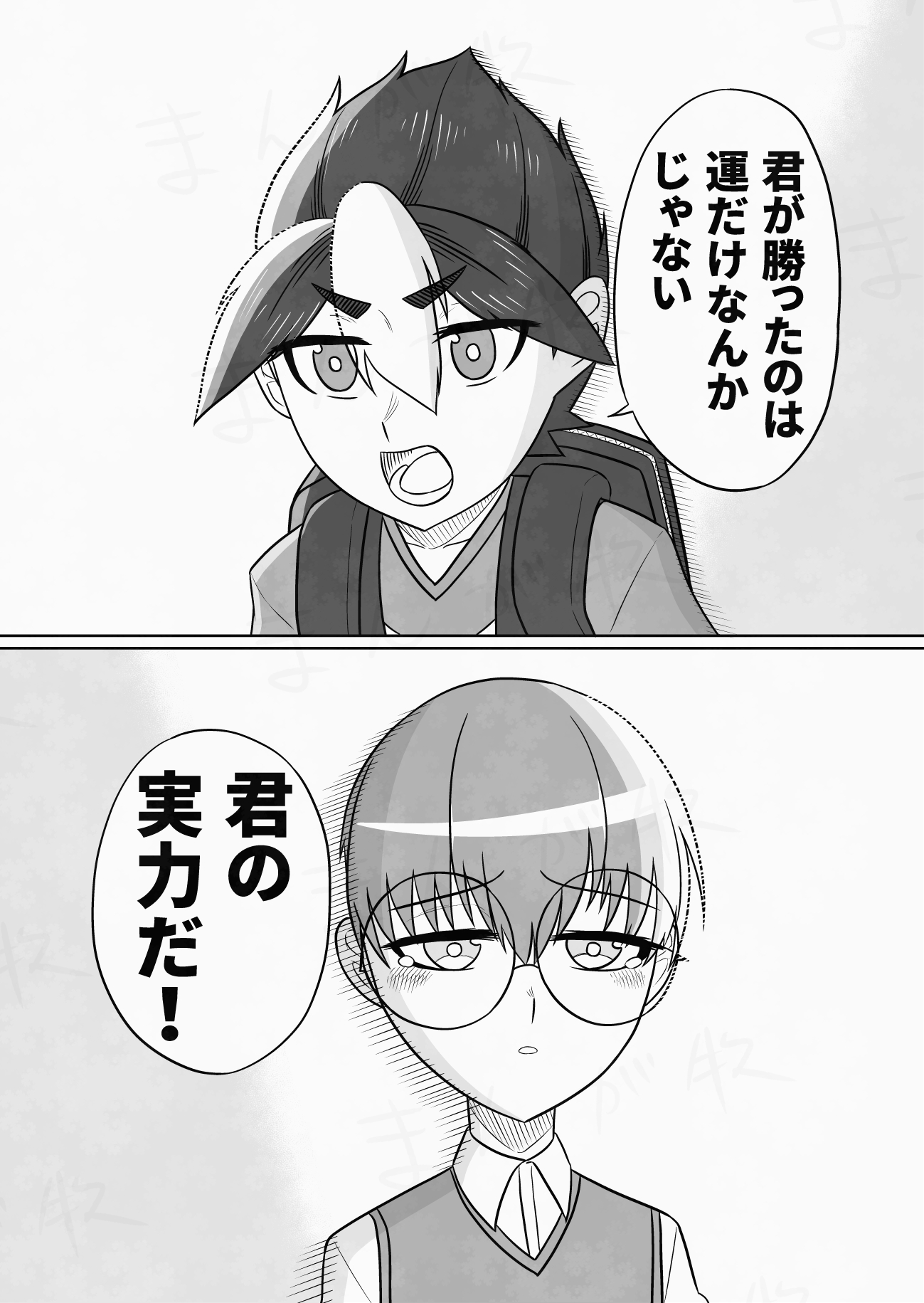 【漫画】カードゲームで遊ぶなら風呂に入れの画像