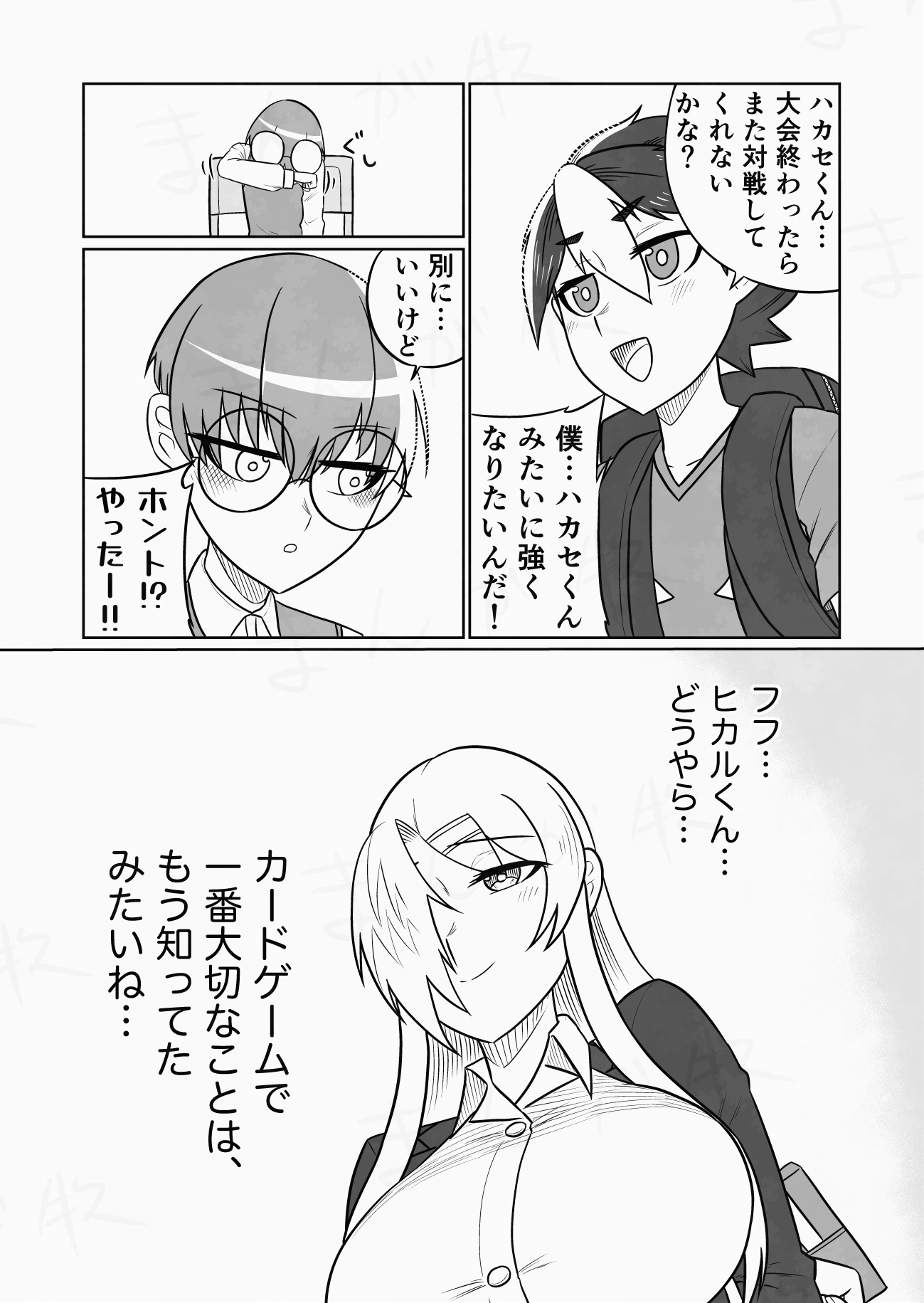 【漫画】カードゲームで遊ぶなら風呂に入れの画像