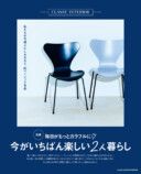 山本舞香がジュエリーを紹介『CLASSY.』の画像