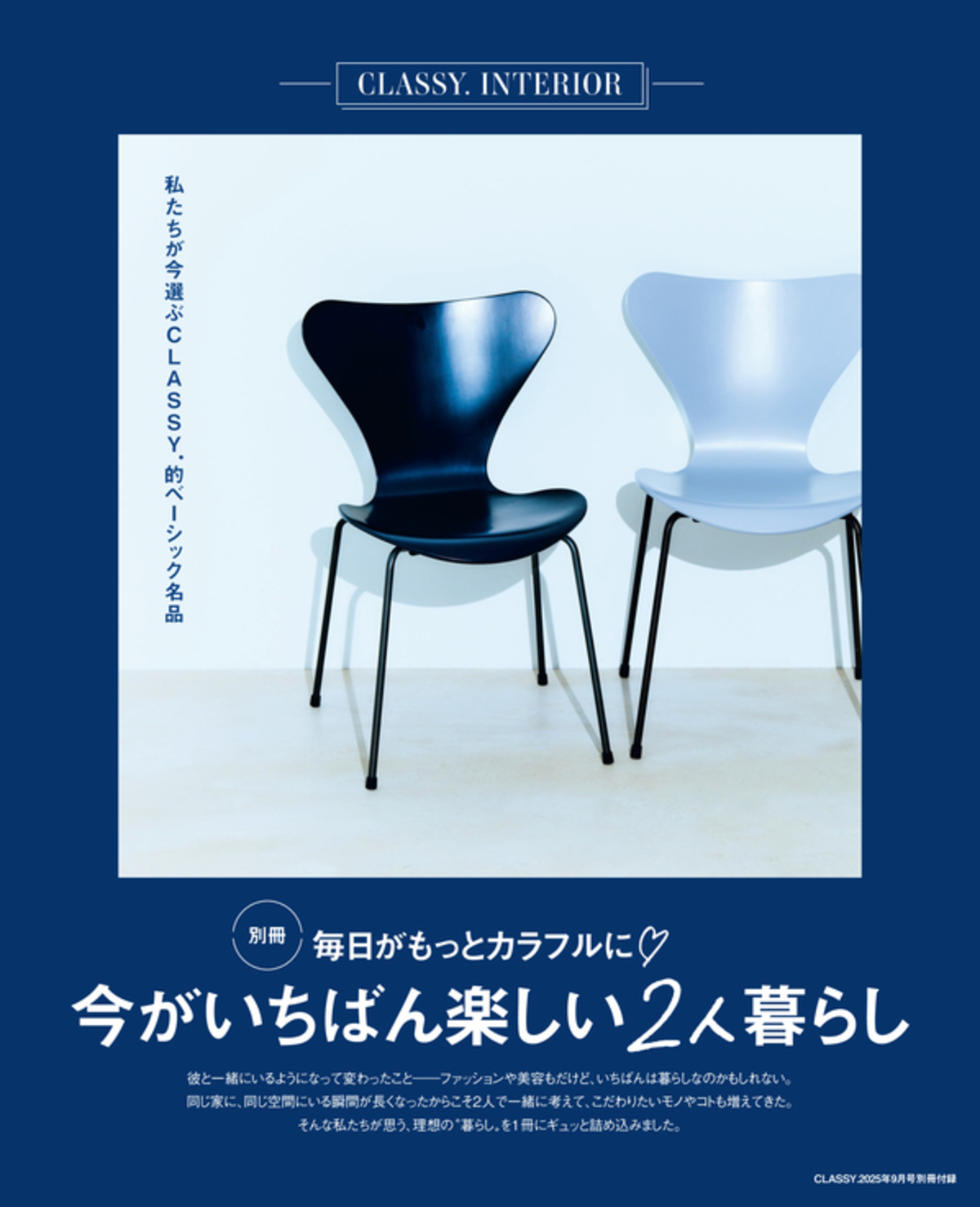 山本舞香がジュエリーを紹介『CLASSY.』の画像