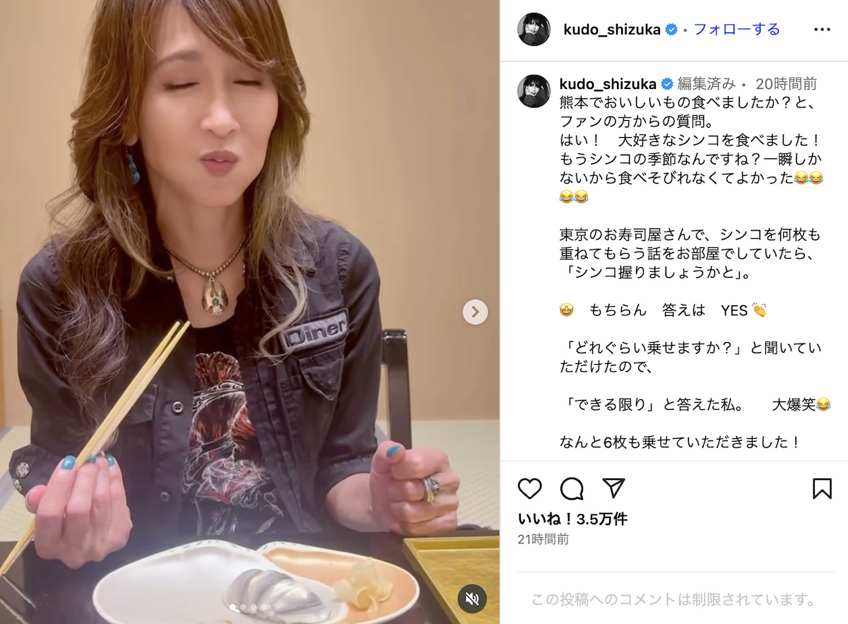 工藤静香 公式Instagramより