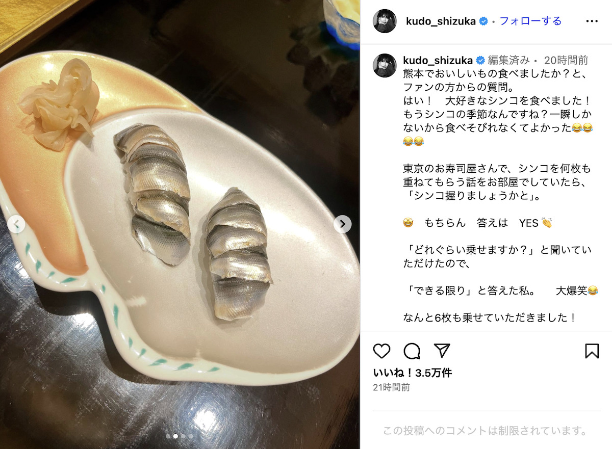 工藤静香 公式Instagramより