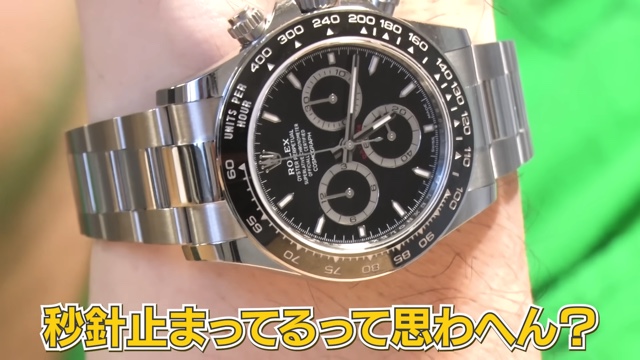 岩尾が購入したロレックスの「デイトナ」