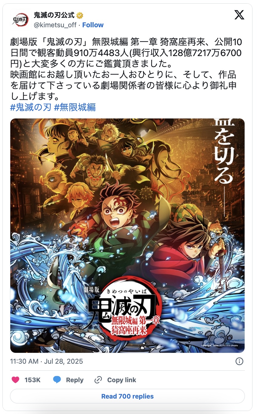 『鬼滅の刃』無限城編、猗窩座500億の男へ