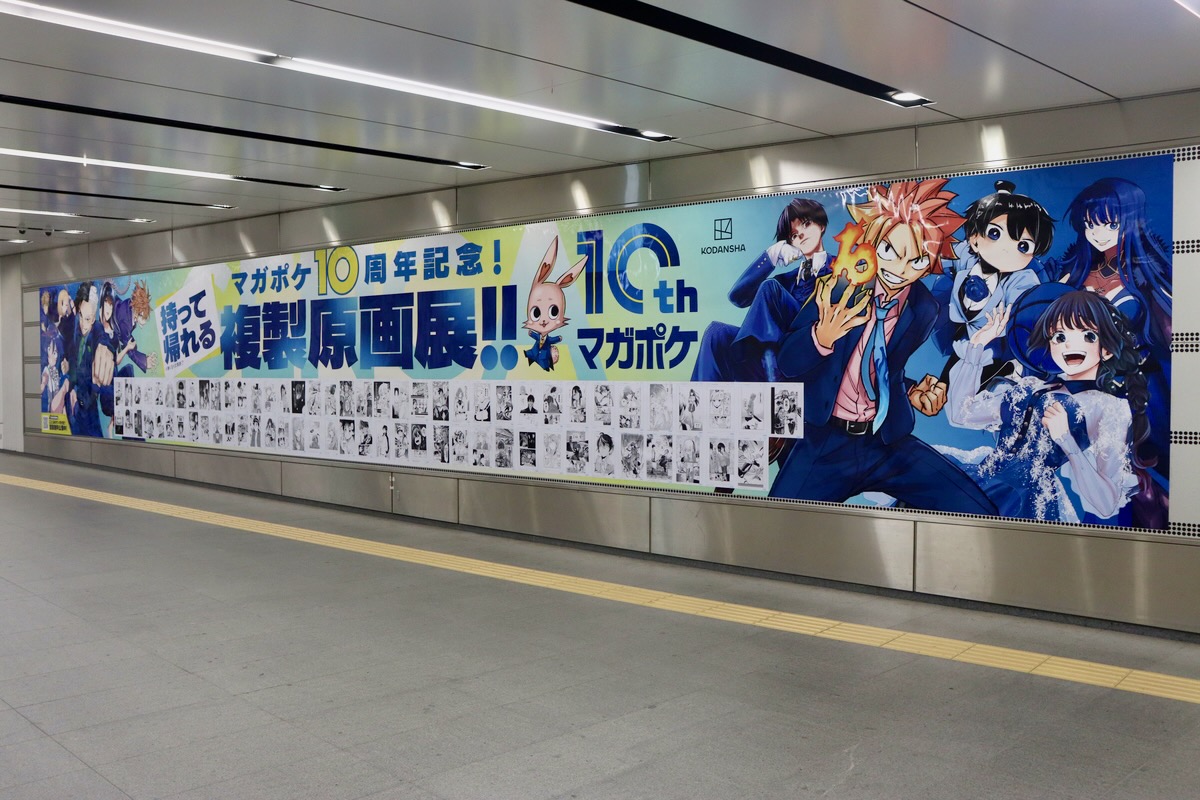 マガポケ「持って帰れる複製原画」レポの画像