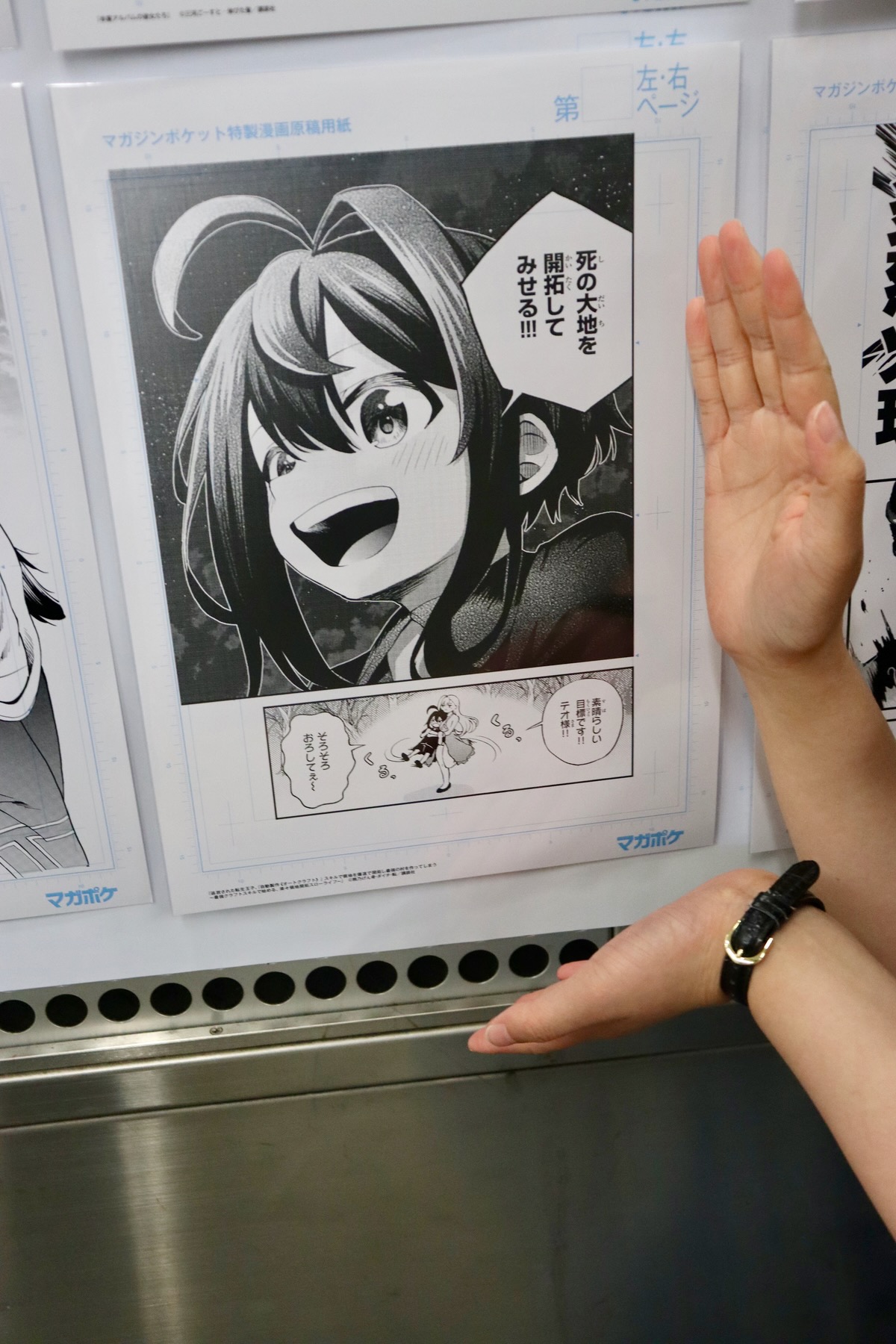 マガポケ「持って帰れる複製原画」レポの画像