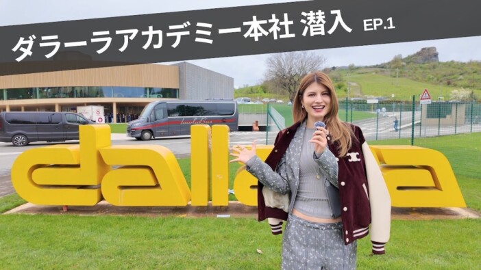 マギー、“世界で最も美しい車”に大興奮