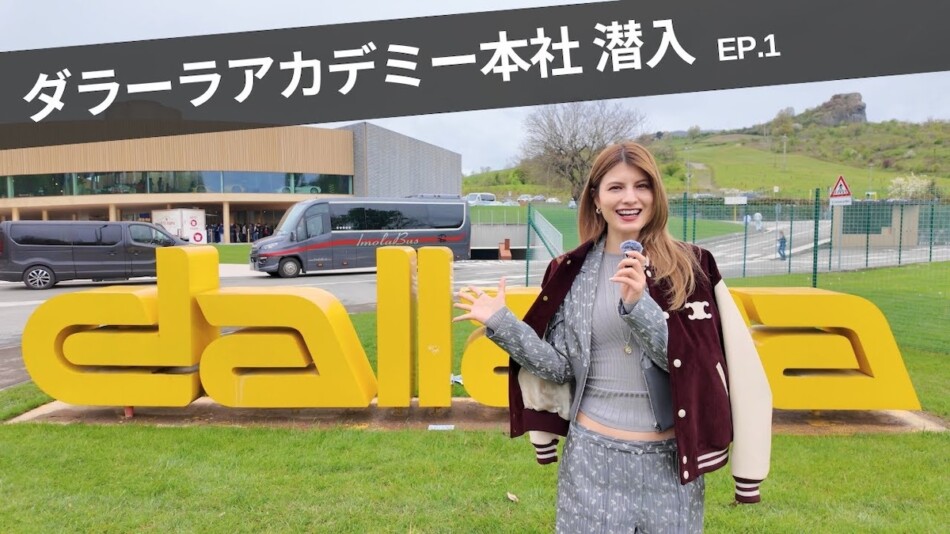 マギー、“世界で最も美しい車”に大興奮