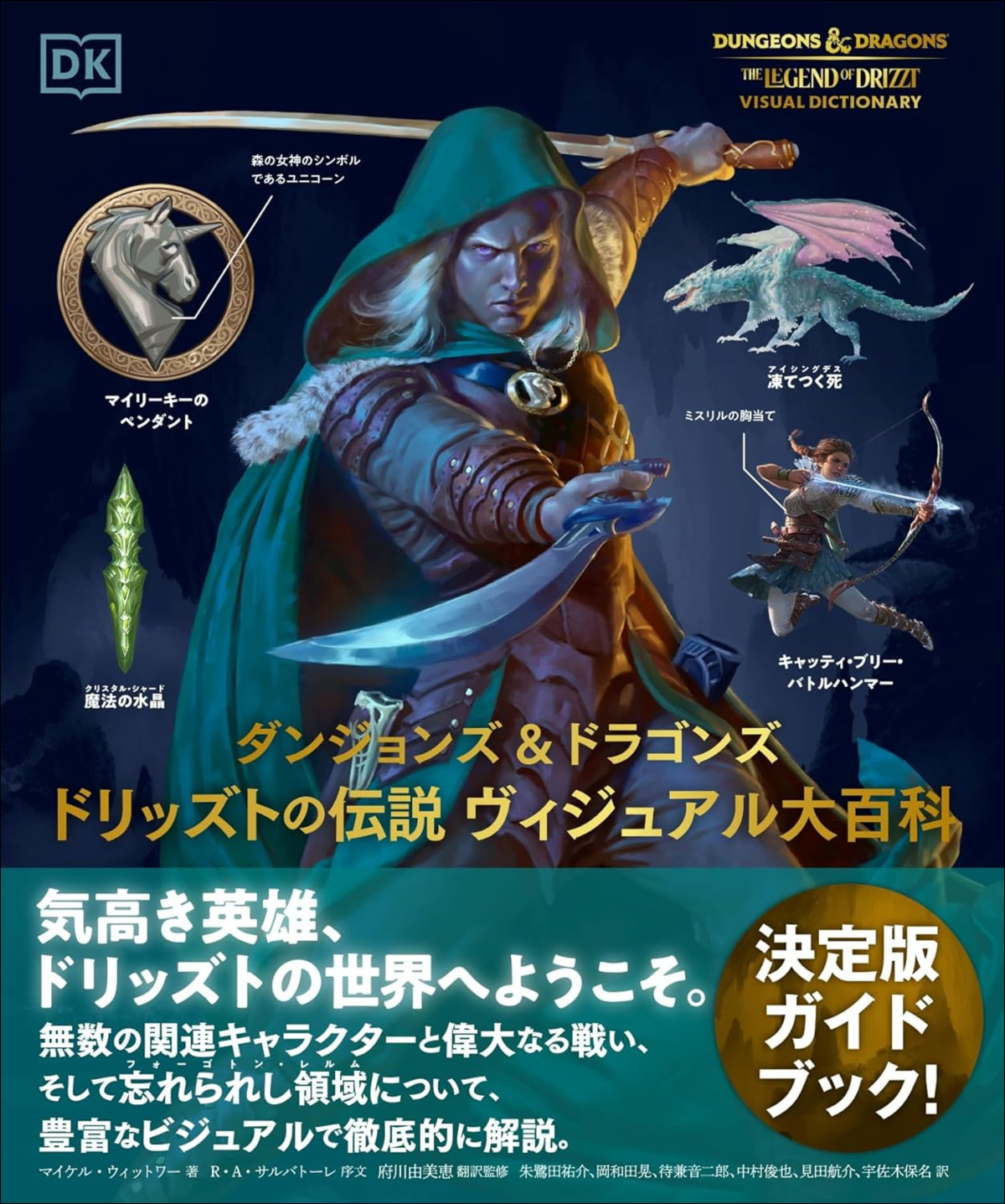 『料理の魔書ネクロノミコン』の画像