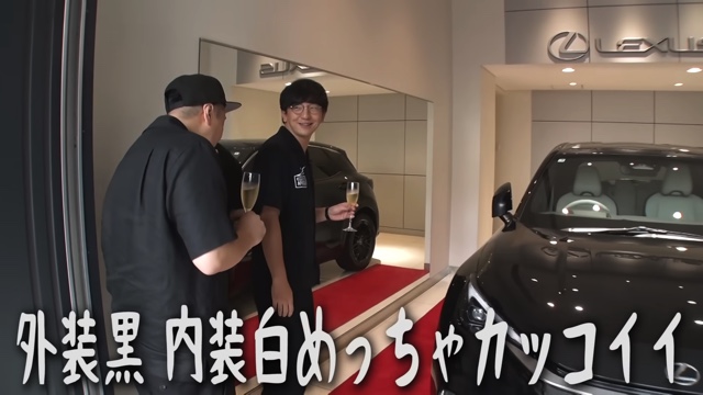 向井のレクサスが納車する様子