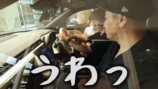 向井のレクサスが納車する様子
