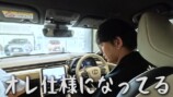 向井のレクサスが納車する様子