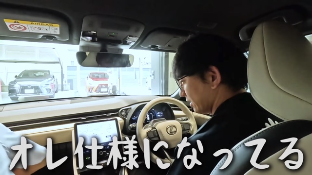 向井のレクサスが納車する様子