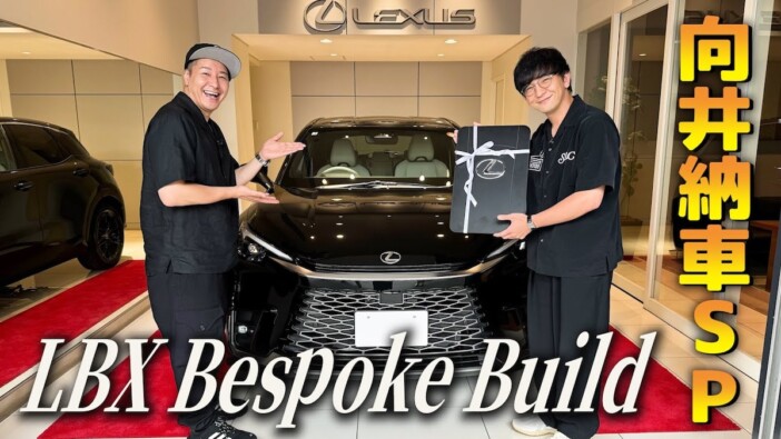 パンサー向井、念願のレクサス納車に大興奮