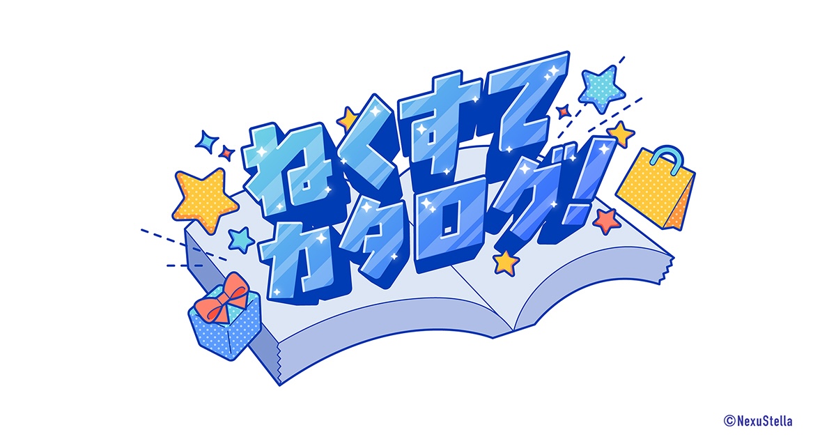 Vライバー新番組『ねくすてカタログ！』