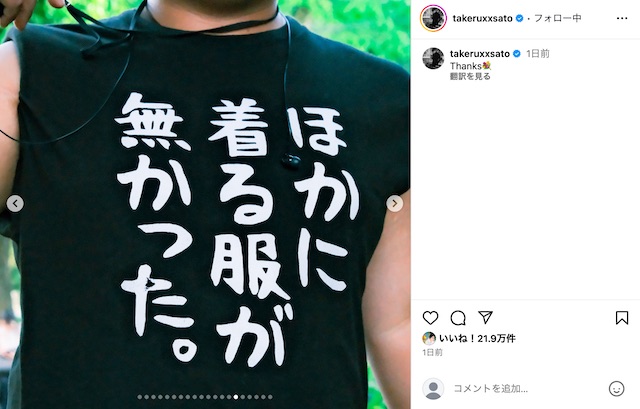 佐藤健公式Instagramより