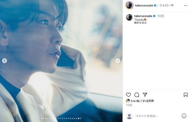 佐藤健公式Instagramより