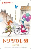 『トリツカレ男』声優に佐野晶哉＆上白石萌歌の画像