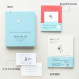 石田ゆり子が翻訳『海のむこうで』増刷決定の画像