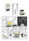 【漫画】自分にやさしくしてみたらの画像