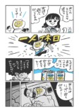 【漫画】自分にやさしくしてみたらの画像