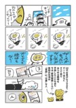 【漫画】自分にやさしくしてみたらの画像