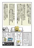 【漫画】自分にやさしくしてみたらの画像