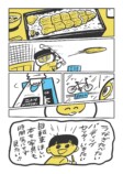 【漫画】自分にやさしくしてみたらの画像