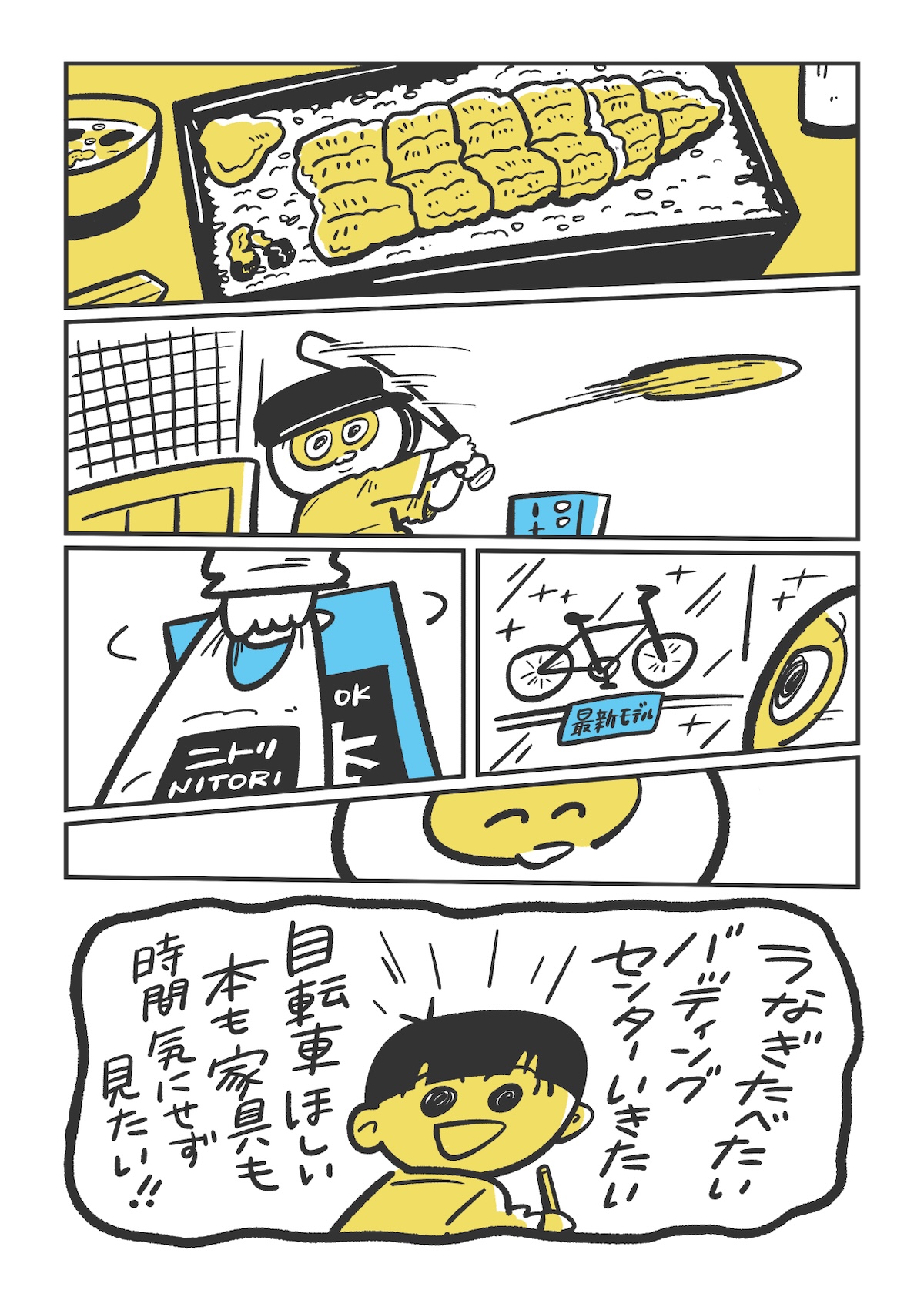 【漫画】自分にやさしくしてみたらの画像