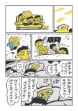 【漫画】自分にやさしくしてみたらの画像