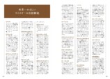 安田美沙子『ウイスキーの味覚図鑑』を語るの画像